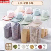 🔥桃園出貨🔥【加厚款】五穀雜糧收納盒密封透明儲物盒米桶家用儲存罐廚房收納