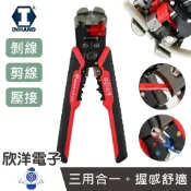硬漢工具 三用合一剝皮鉗 升級版 (IA18-200A) 台灣製造 剝線鉗 剪線鉗 端子鉗 壓著鉗 斷線鉗 脫線鉗