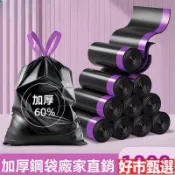 【大號加厚特厚】手提袋 廚房 黑色清潔袋 收納袋 大垃圾袋 黑色垃圾袋 巧媳婦垃圾袋 奈米家族垃圾袋 束口垃圾袋 宿舍 