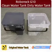 台灣現貨原裝石頭掃地機器人g10掃地機器人配件水箱清潔水箱髒水箱配件