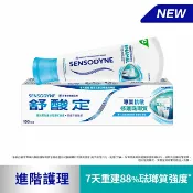 屈臣氏Watsons 舒酸定專業抗敏修護琺瑯質牙膏100克