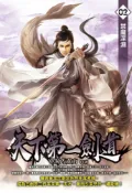 Pubu 天下第一劍道02（Pubu電子書）