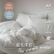 【夢之語】素色床包 被套 柔舒棉(純色淨白) 床包枕套組 單人 雙人 加大 特大 台灣製 不起球 加高35cm 床包組