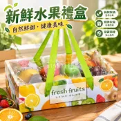 清貨出🎉水果禮盒空盒 透明包裝盒 春節定製 橙子柑橘蘋果 高檔果籃箱