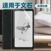 適用文石Onyx BOOX Palma閱讀器保護貼膜軟AR高清防藍光磨砂類紙
