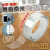 【愛合購】【輝鴻】加厚熱銷無痕奈米定物膠帶[PZF663]
