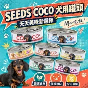 🐶寵物踏踏🐱🔥快速出貨🔥SEEDS 聖萊西 COCO 愛犬機能餐罐 機能罐 狗狗罐頭 惜時罐頭 80g