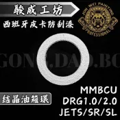 【現貨秒發】駿威工坊 皮卡防刮塗層 防刮漆 烤漆油箱環 JET S SR SL DRG 曼巴 皺紋結晶黑 油箱環