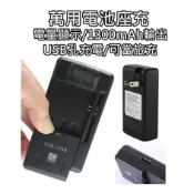 電池萬用充電器 極速  LED電量顯示 正負極智能辨識 閃靈充 萬用充 旅充 可充 手機 電池