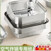 ✨臺灣出貨24h✨錫紙盤空氣炸鍋專用烤箱鋁箔盤錫紙墊器燒烤盤錫箔盤底託碗烘焙 鋁箔盒 鋁箔碗 氣炸鍋烘焙盤 錫箔盤 錫【