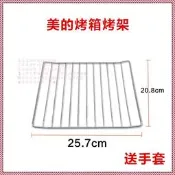 微波爐光波爐烤箱烤架烤盤10L/20L/23L/25升烤網圓形燒烤架接油盤