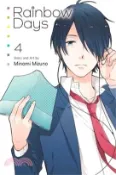 【三民網路書店】Rainbow Days, Vol. 4 作者：Minami Mizuno