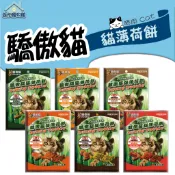 驕傲貓 貓薄荷餅 薄荷餅 貓零食 貓零食 貓點心 貓薄荷餅 貓餅乾 CatGlory 貓咪餅乾 貓餡餅 貓咪零食🎀妮卡寵