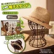 又敗家@日本NEEDS塑料復古鏤空帽子架展示帽座帽台#586156簍空帽子座擺放帽子收納架假人頭帽架帽子台亦可掛太陽眼鏡