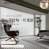 【嚴選好物】西大門網紅夢幻簾電動智能豎百葉窗簾垂直簾客廳陽臺現代簡約遮陽