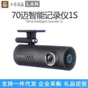 華成 70邁智能記錄儀1S高清夜視大廣角互聯夜視超廣角行車錄像