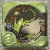 日本正版 Pokemon TRETTA Z1彈 電鍍卡 基格爾德 蛇型態 二手品