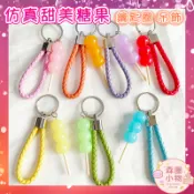 【森圈小物 台灣現貨】彩色仿真糖葫蘆airpods吊飾包包ins鑰匙圈鑰匙扣日韓背包掛件掛飾卡通少女聖誕生日婚禮小物