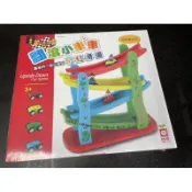 車車滑梯（翻滾小車車）