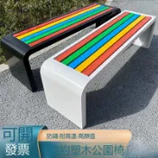 朝暮心居 r^公園椅戶外庭院防腐塑木長椅室外長凳廣場長條凳不銹鋼公共座椅