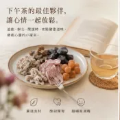 【緹泰食光】童年回憶 精選蜜餞 無籽梅肉 無籽冰梅 野生金桔 橄欖片 小紅莓 水蜜桃乾 無花果絲