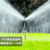 彩虹之屋 【免運/可開票】園藝水管 澆花機 澆花水壺 噴壺 花園灌溉噴頭自動旋轉灑水器360度噴水噴淋園林綠化草坪澆灌神旬