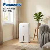 💕 E發票 申請補助$500💕Panasonic國際牌 6L 1級LED面板定時清淨除濕機  F-Y12PM 全新