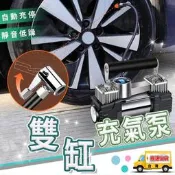 【真雙缸充氣泵】附維修及補胎工具電瓶夾 汽車用12V輪胎打氣泵 車載雙汽缸電動充氣機 手電筒打氣機 附3種充氣嘴