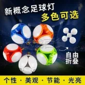 LED燈泡E27螺口可折疊四葉燈泡超亮迷你小足球房間燈盤臥室飛蝶燈