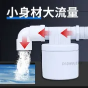 水滿停閥水箱水塔浮球閥止水補水開關水位全自動控製器水閥自動⚡️附電子發票⚡️