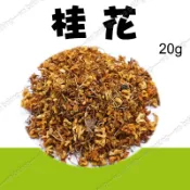 桂花 乾燥桂花 20g 分裝 ＊水蘋果＊ U-197
