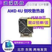 【量大可優惠】金錢豹 6銅管 側吹器 AMD 4U霄龍EPYC LGA4094 SP3/TR4 280W