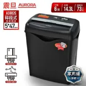 AURORA震旦 6張碎段式經濟型碎紙機(AS682C)