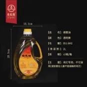菩月 自在園福慧油 2公升裝 佛燈油、石蠟油、供燈、點燈、光明燈