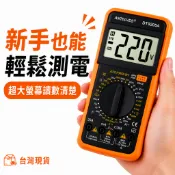 【台灣現貨 24H出貨】數位三用電表 大螢幕 智能防燒｜自動關機 附電池探針 萬用電錶 電壓表 送電池