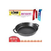 (店+)美國 LODGE 鑄鐵深煎鍋 鑄鐵平底鍋 雙耳 雙柄 10.25吋 26cm L8SKL 鑄鐵鍋 荷蘭鍋