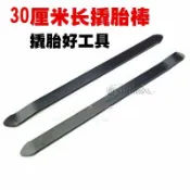 🔥經濟實惠​🔥輪胎撬胎棒 扁撬棍 三輪電動車自行車摩托車汽車扒胎補胎工具撬條