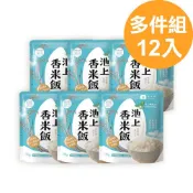 【米大師】池上香米飯 12包(180g/包)(池上鄉農會｜微波白飯｜十穀飯｜即食飯｜常溫｜調理｜非乾燥米｜池農仙境米)