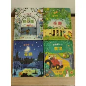 二手台灣麥克瑕疵童書 偷偷看一下 逛逛動物園 花園 夜晚 農場 英國Usborne 幼兒互動翻翻遊戲書 硬頁 厚紙 繪本