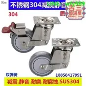 【廠家嚴選】○○不鏽鋼304大門減震彈簧輪4寸萬向輪避震工業地不平自動縮腳輪推車
