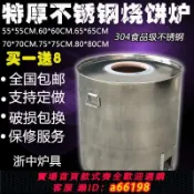 豪旭國際貿易企業社 【台灣公司 可開發票】加厚加大不銹鋼燒餅爐子酥餅爐梅干菜烤爐縉云烤爐燒餅爐全國包郵
