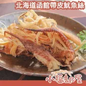 【5包組】日本 北海道函館 帶皮魷魚絲 整隻魷魚 魷魚絲 下酒菜 烤魷魚 魷魚乾 帶皮 零嘴 魷魚腳 鮮甜 珍味 海鮮【小福部屋】