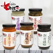 【生活市集】【老騾子】簡單料理醬料(剝皮辣椒／客家酸菜／蒜香泡菜／蔭鳳梨／桂花酒釀) 調味料