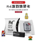 東方國際精品 （爆款熱賣）（國際精品）【免運】R4燒錄卡3ds ndsl NDSI卡DStwo NEW 3dsll 2DS GBA NDS遊戲卡