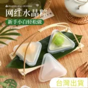 可開發票統編冰粽模水晶粽子榴蓮冰皮水晶透明模具端午diy三角盒芒果網紅烘焙E3