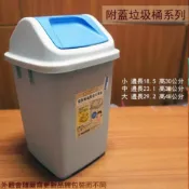 建弟工坊 KEYWAY環保媽媽 附蓋垃圾桶 小5公升 中10公升 大20公升 台灣製 搖蓋式 旋轉 收納桶桶子