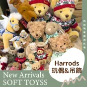 【現貨】英國Harrods 哈洛德百貨 鑰匙圈 玩偶吊飾 Disney 迪士尼小熊維尼聯名款 英國代購直送