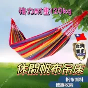 帆布吊床 彩虹吊床 露營吊床 野炊郊遊 戶外休閒 附收納袋 吊床帳篷 吊掛帳篷 吊床包 露營 防蚊吊床