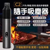 【可開統編】清蜓隨手吸塵器C2 車用吸塵器 手持吸塵器 吸吹兩用 無線手持 隨手吸塵器 小巧便攜