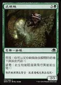 [ALG卡牌專門] EMN 異月傳奇 Swift Spinner 迅網蛛 繁中